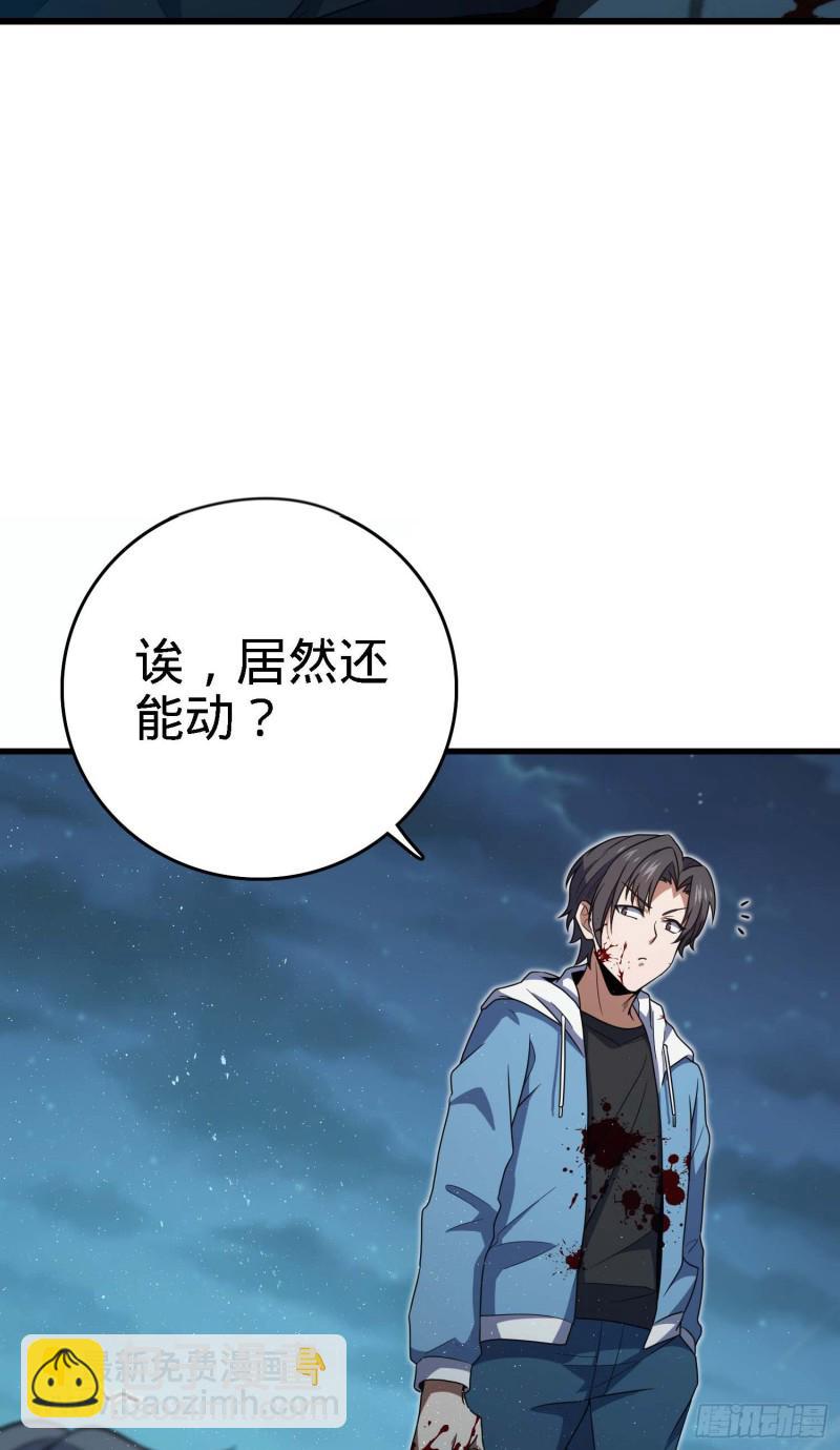 🍼大王饶命 227 谁这么有种！ 第32页