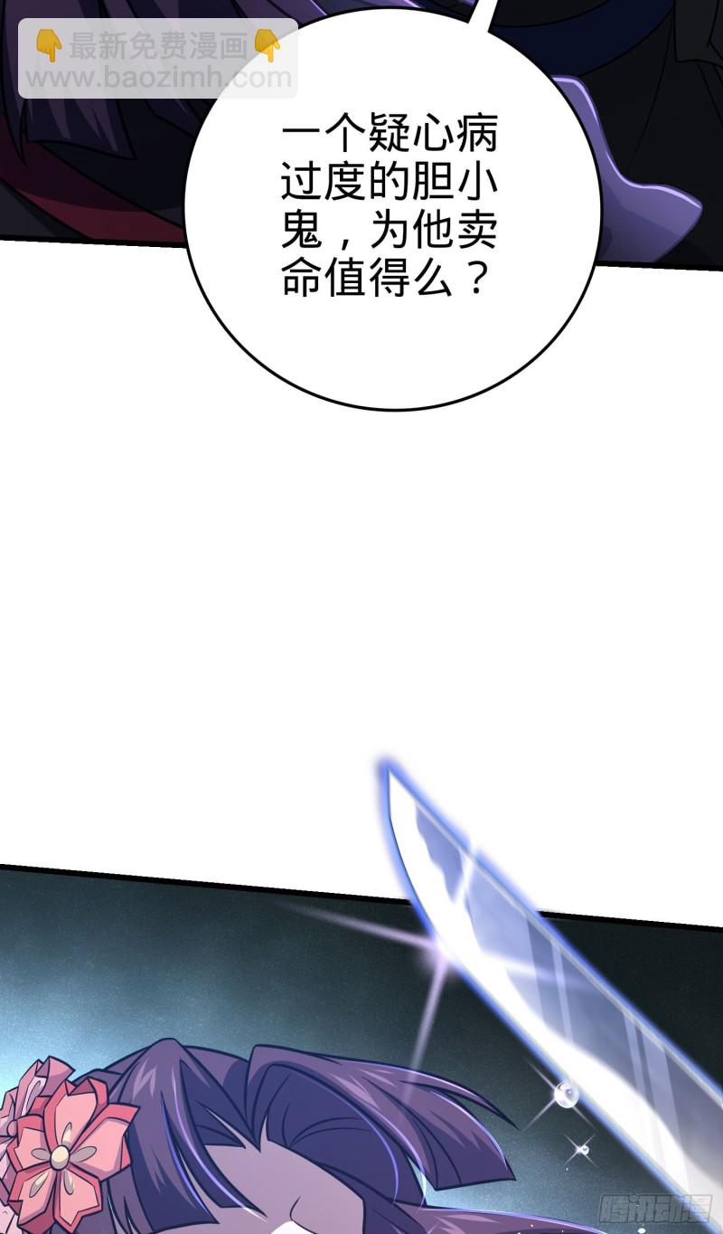 🍼大王饶命 229 北村广野的孪生哥哥 第15页