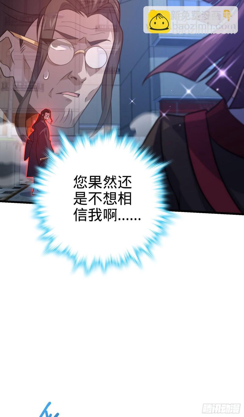 🍼大王饶命 229 北村广野的孪生哥哥 第17页