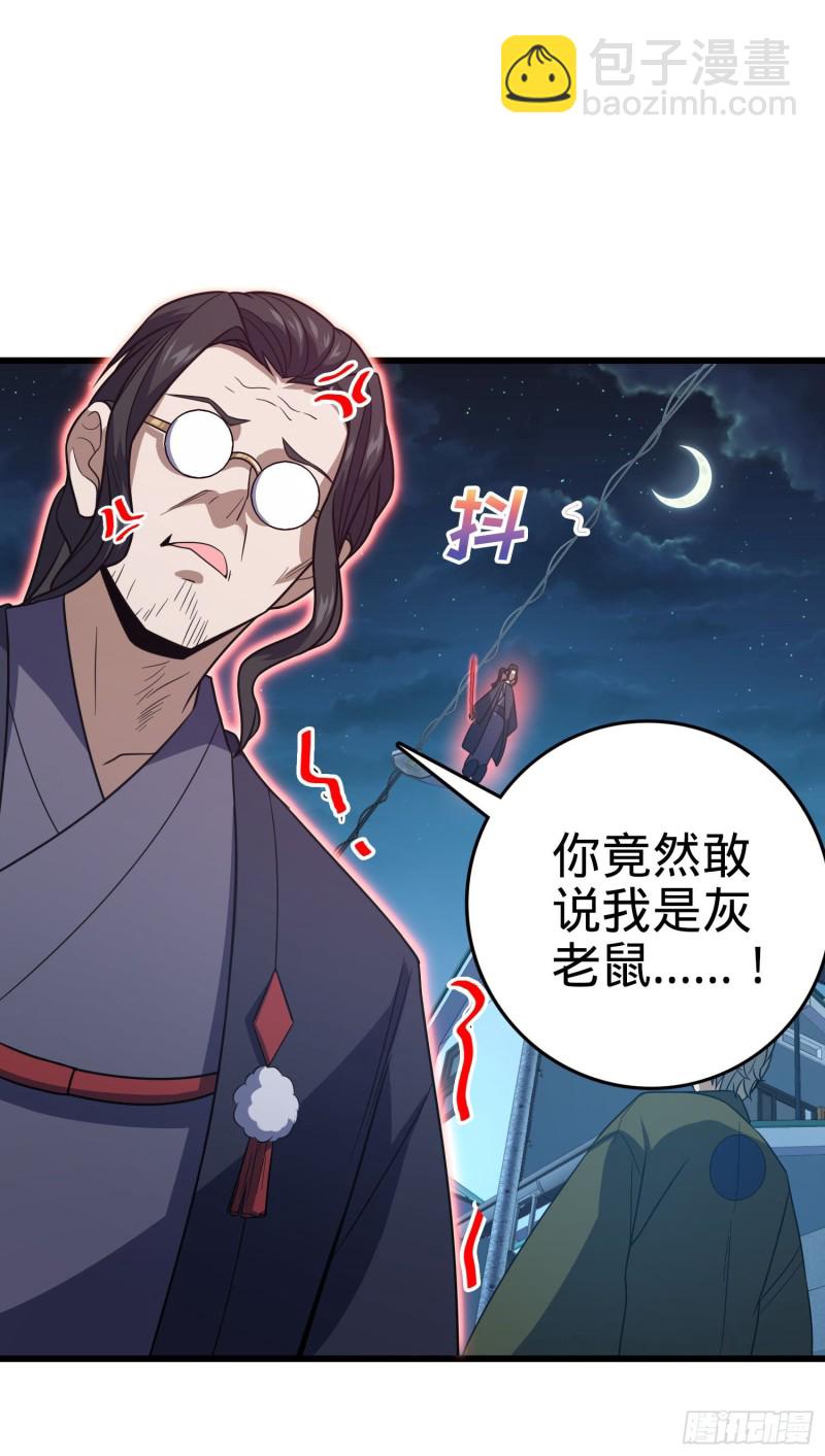 🍼大王饶命 229 北村广野的孪生哥哥 第2页