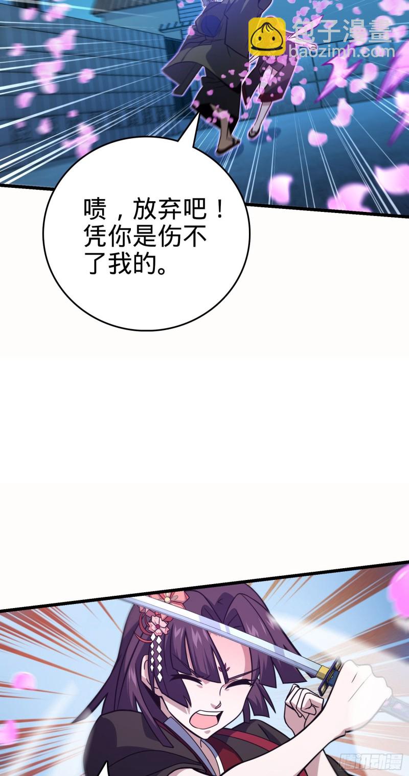 🍼大王饶命 229 北村广野的孪生哥哥 第21页