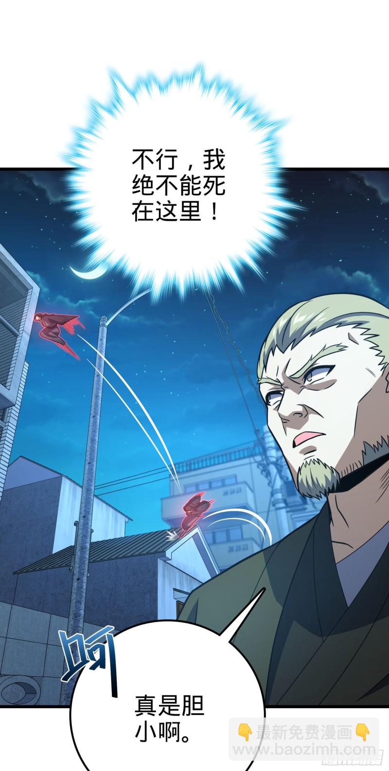 🍼大王饶命 229 北村广野的孪生哥哥 第26页