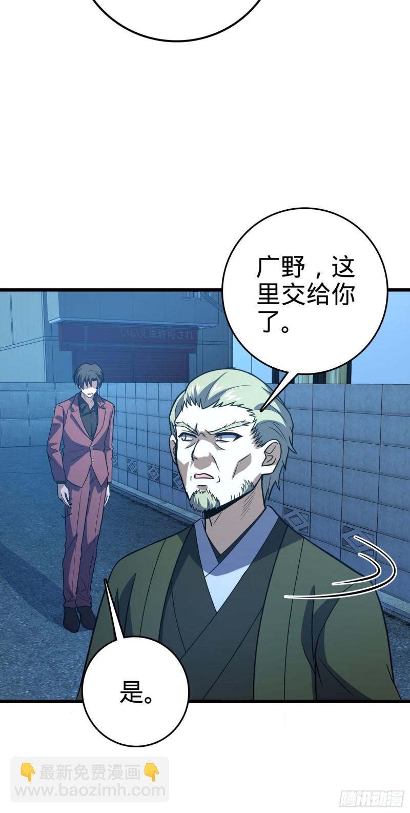 🍼大王饶命 229 北村广野的孪生哥哥 第27页