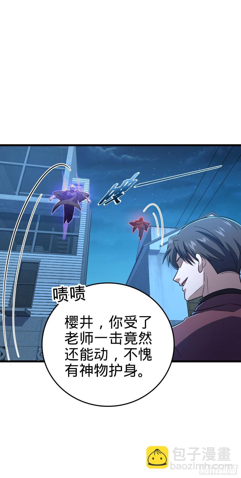 🍼大王饶命 229 北村广野的孪生哥哥 第28页