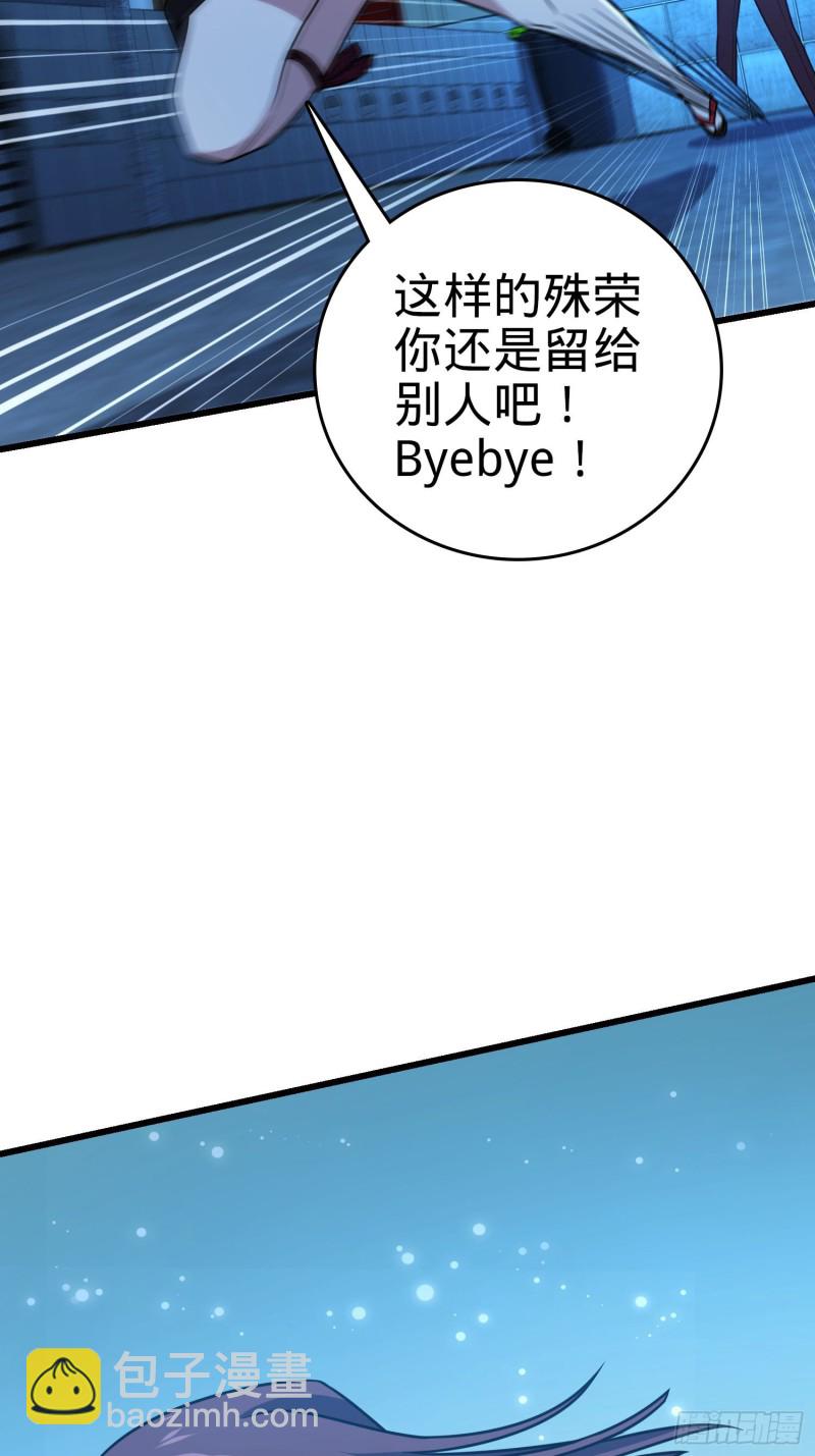 🍼大王饶命 229 北村广野的孪生哥哥 第34页