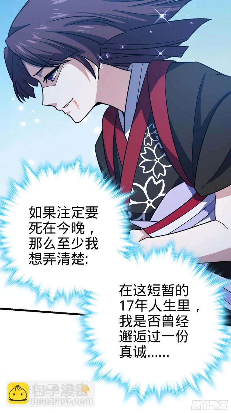 🍼大王饶命 229 北村广野的孪生哥哥 第35页