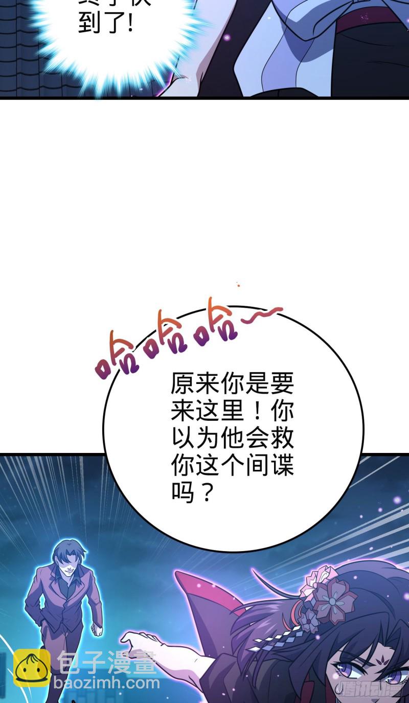 🍼大王饶命 229 北村广野的孪生哥哥 第38页