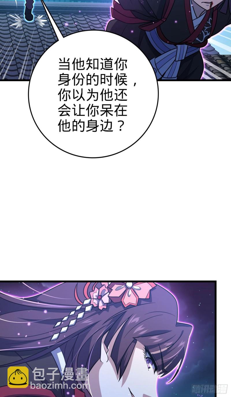 🍼大王饶命 229 北村广野的孪生哥哥 第39页