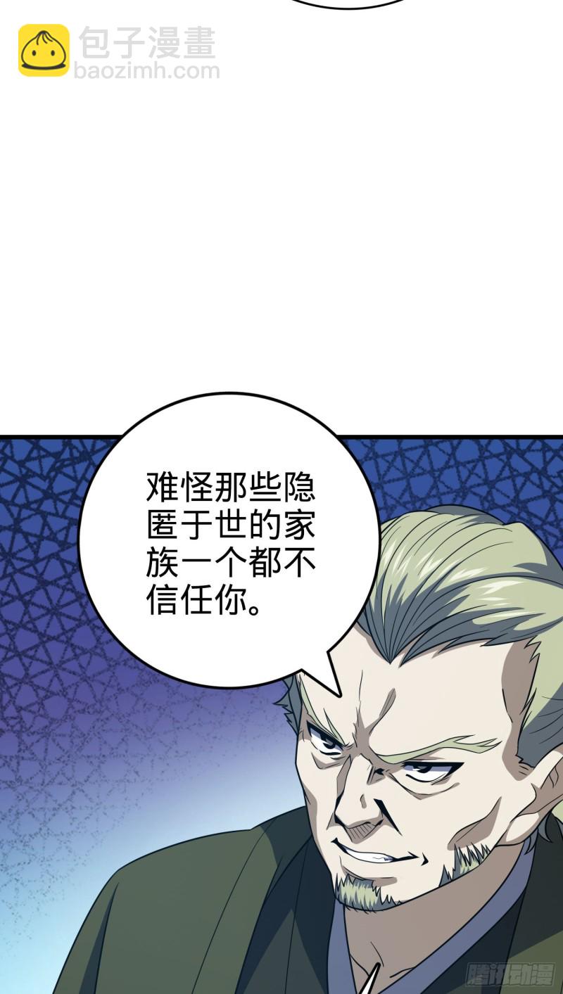 🍼大王饶命 229 北村广野的孪生哥哥 第4页