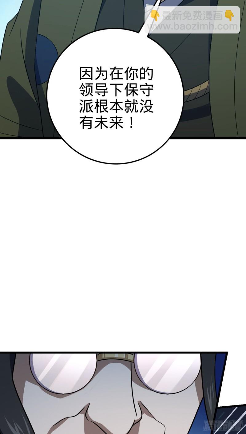 🍼大王饶命 229 北村广野的孪生哥哥 第5页