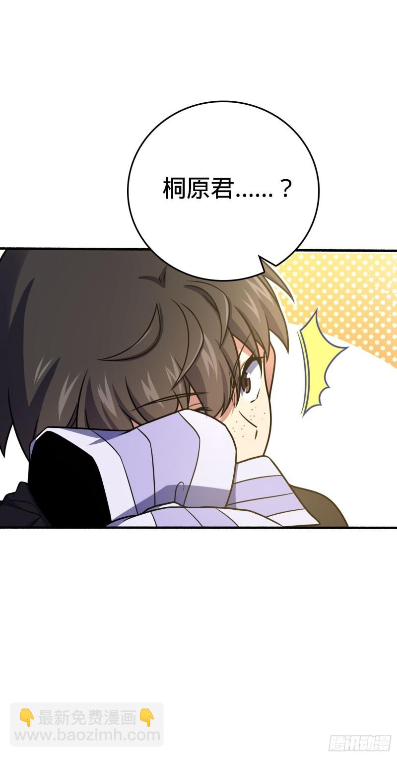 🍼大王饶命 231 千叶觉醒 第12页