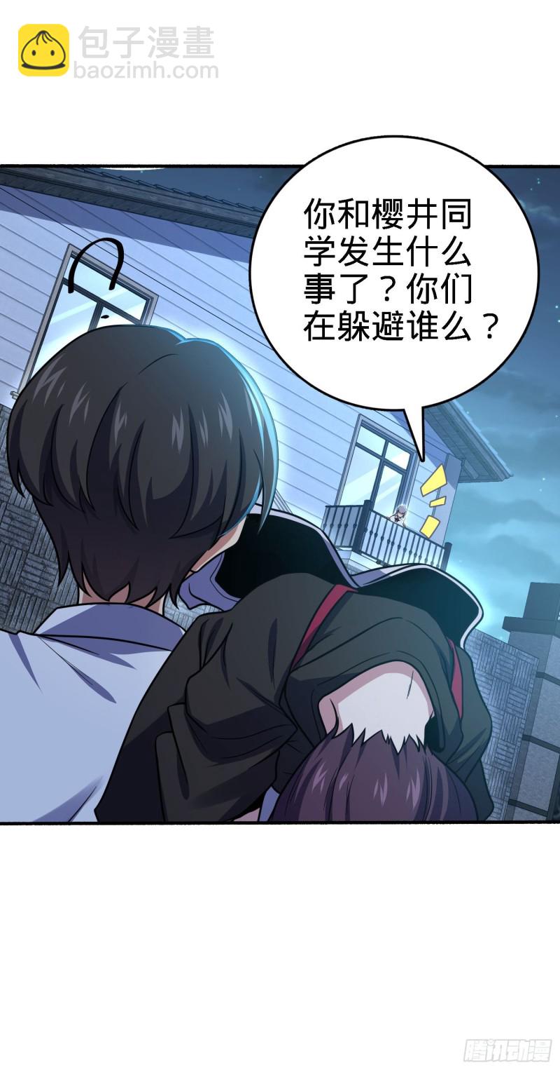 🍼大王饶命 231 千叶觉醒 第13页
