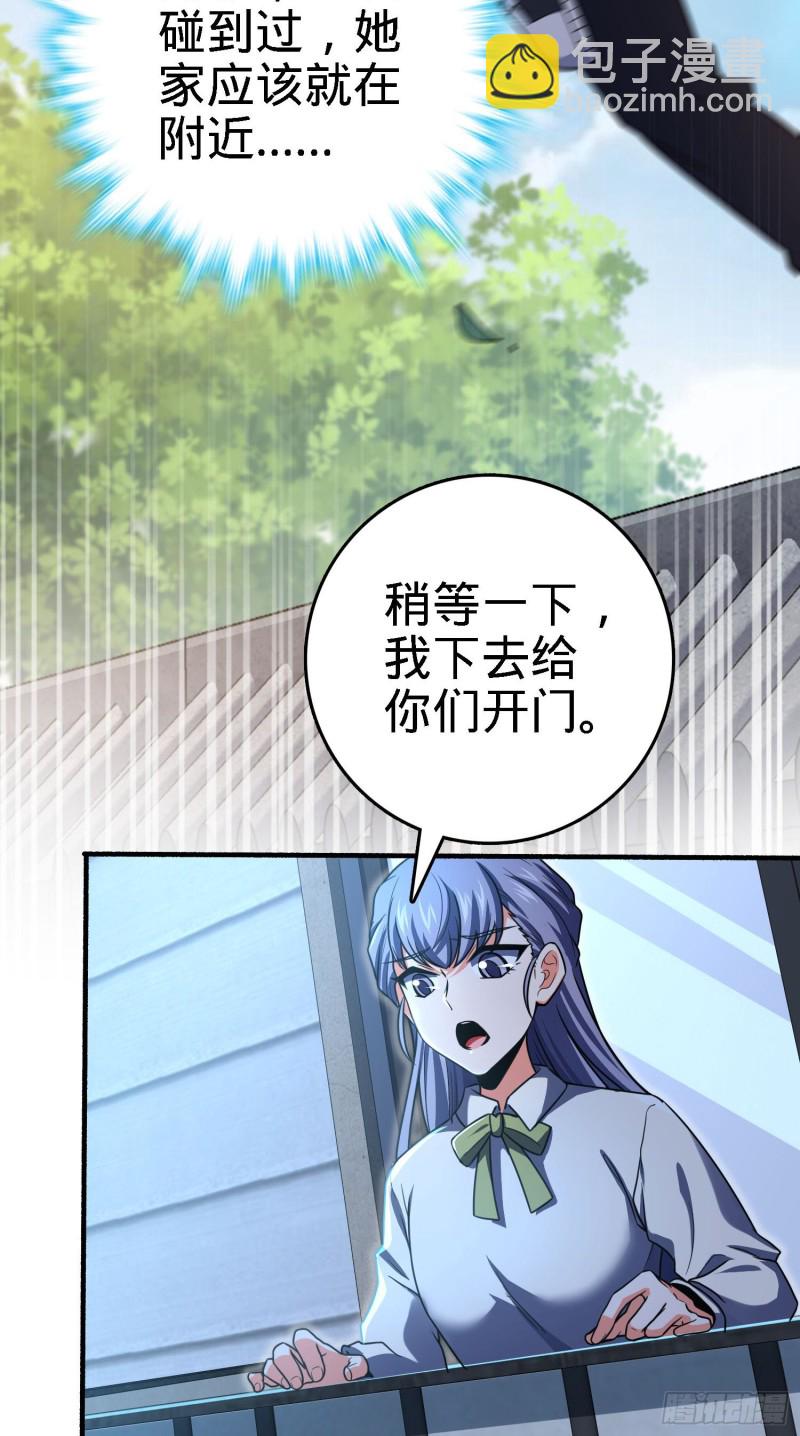 🍼大王饶命 231 千叶觉醒 第15页