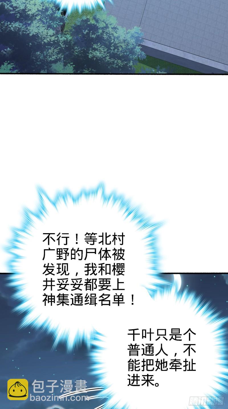 🍼大王饶命 231 千叶觉醒 第17页