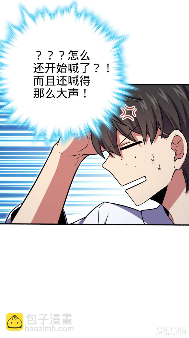 🍼大王饶命 231 千叶觉醒 第20页