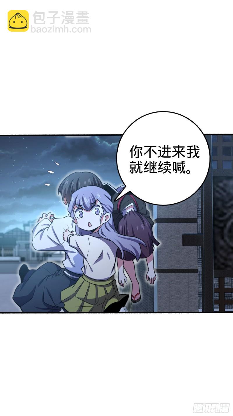 🍼大王饶命 231 千叶觉醒 第26页