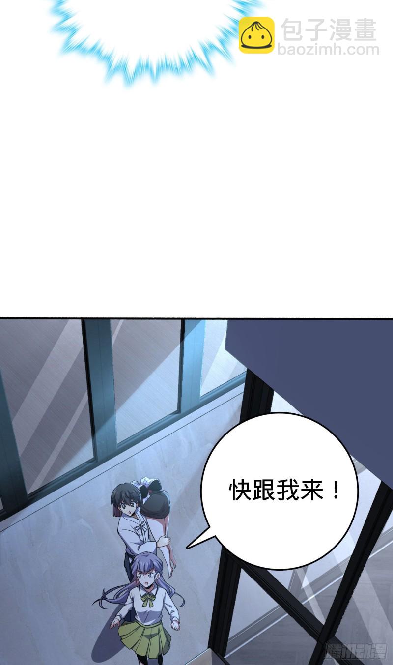 🍼大王饶命 231 千叶觉醒 第42页