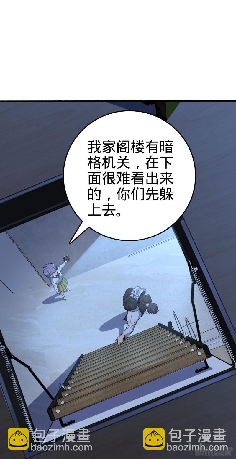 🍼大王饶命 231 千叶觉醒 第45页