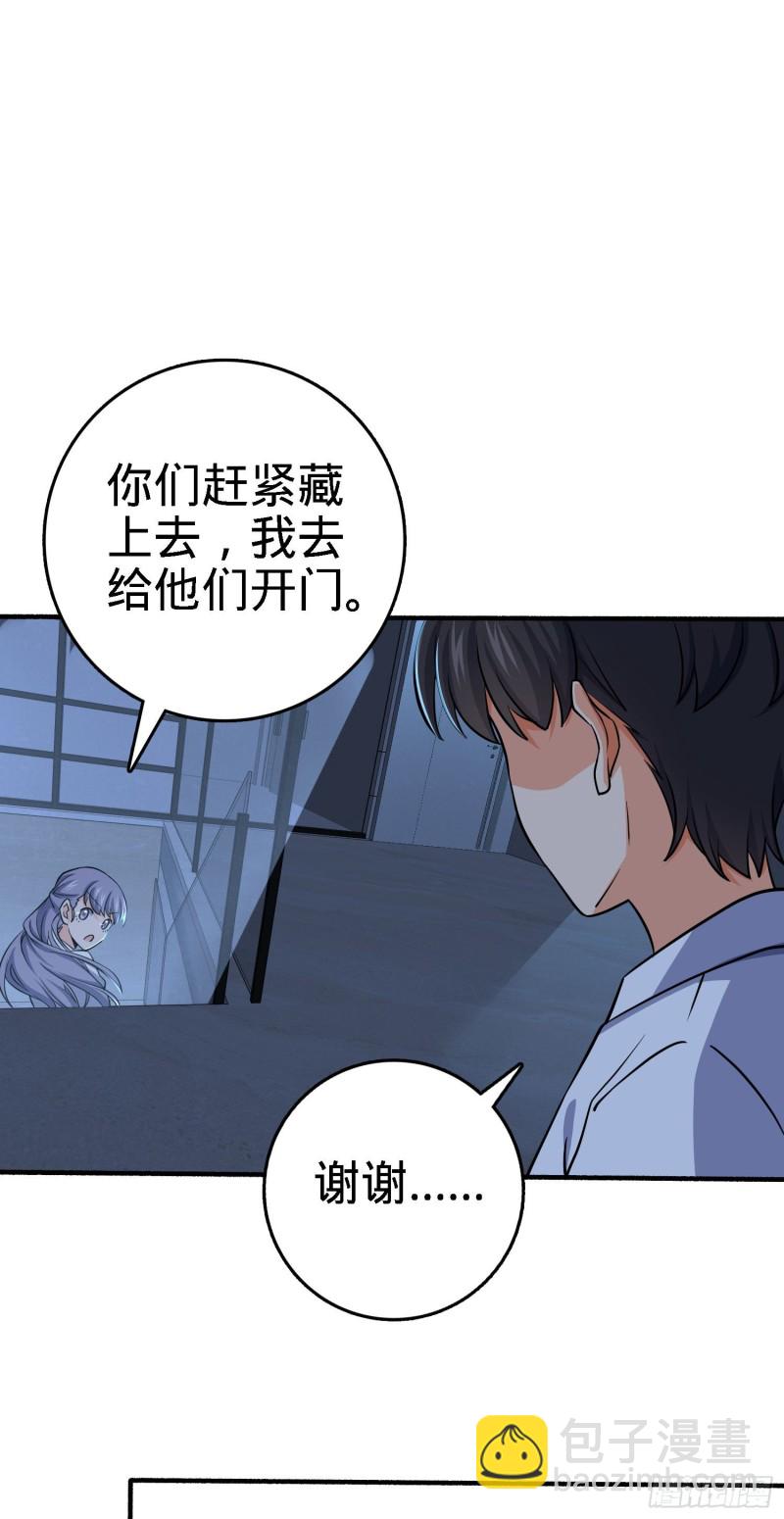 🍼大王饶命 231 千叶觉醒 第48页