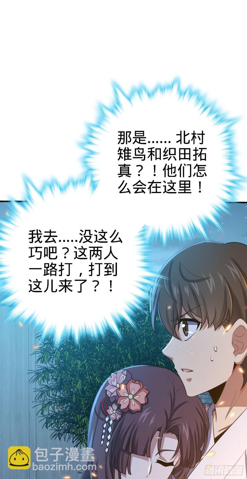 🍼大王饶命 231 千叶觉醒 第5页