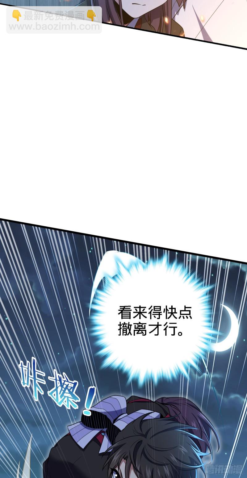🍼大王饶命 231 千叶觉醒 第6页