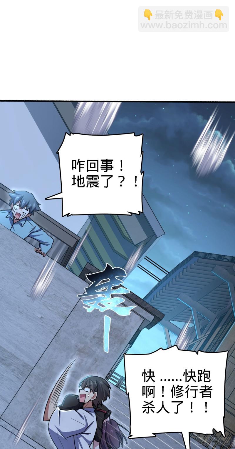🍼大王饶命 231 千叶觉醒 第8页