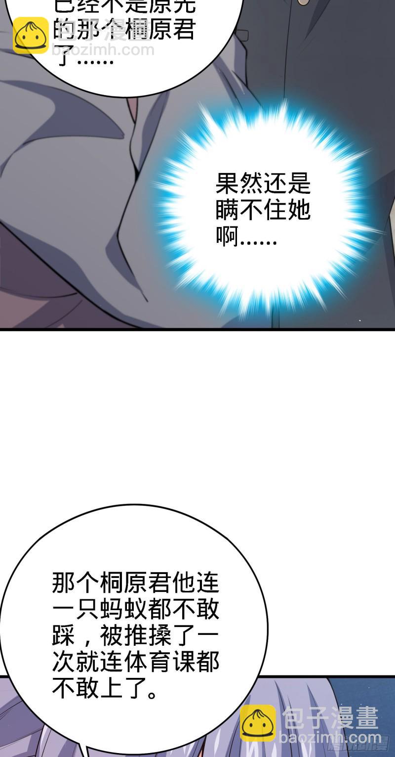 🍼大王饶命 233 新身份 第10页