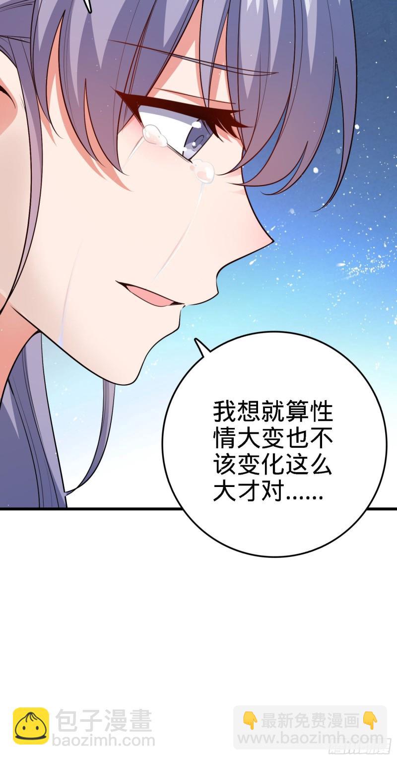 🍼大王饶命 233 新身份 第11页