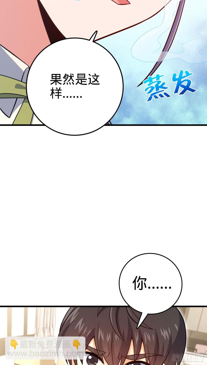 🍼大王饶命 233 新身份 第17页
