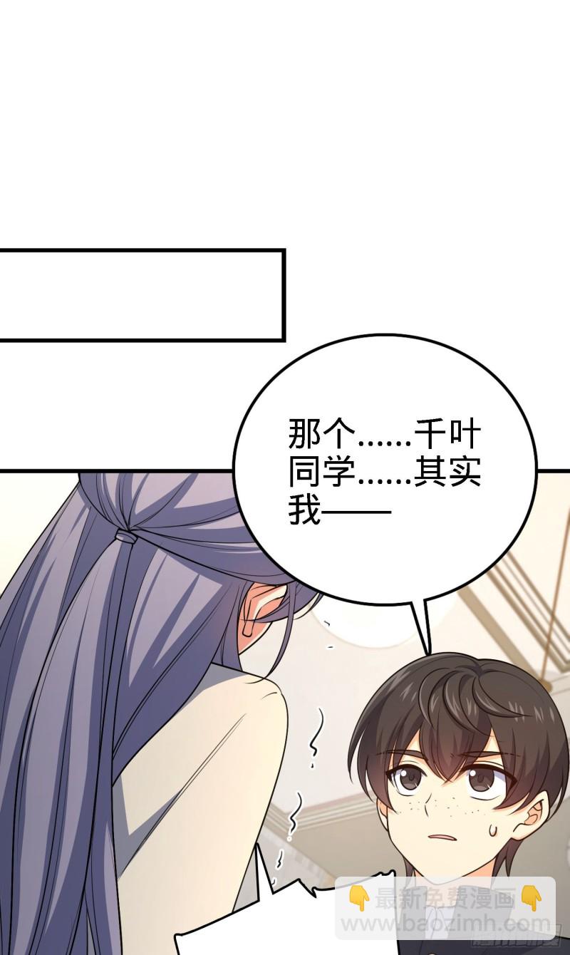 🍼大王饶命 233 新身份 第2页