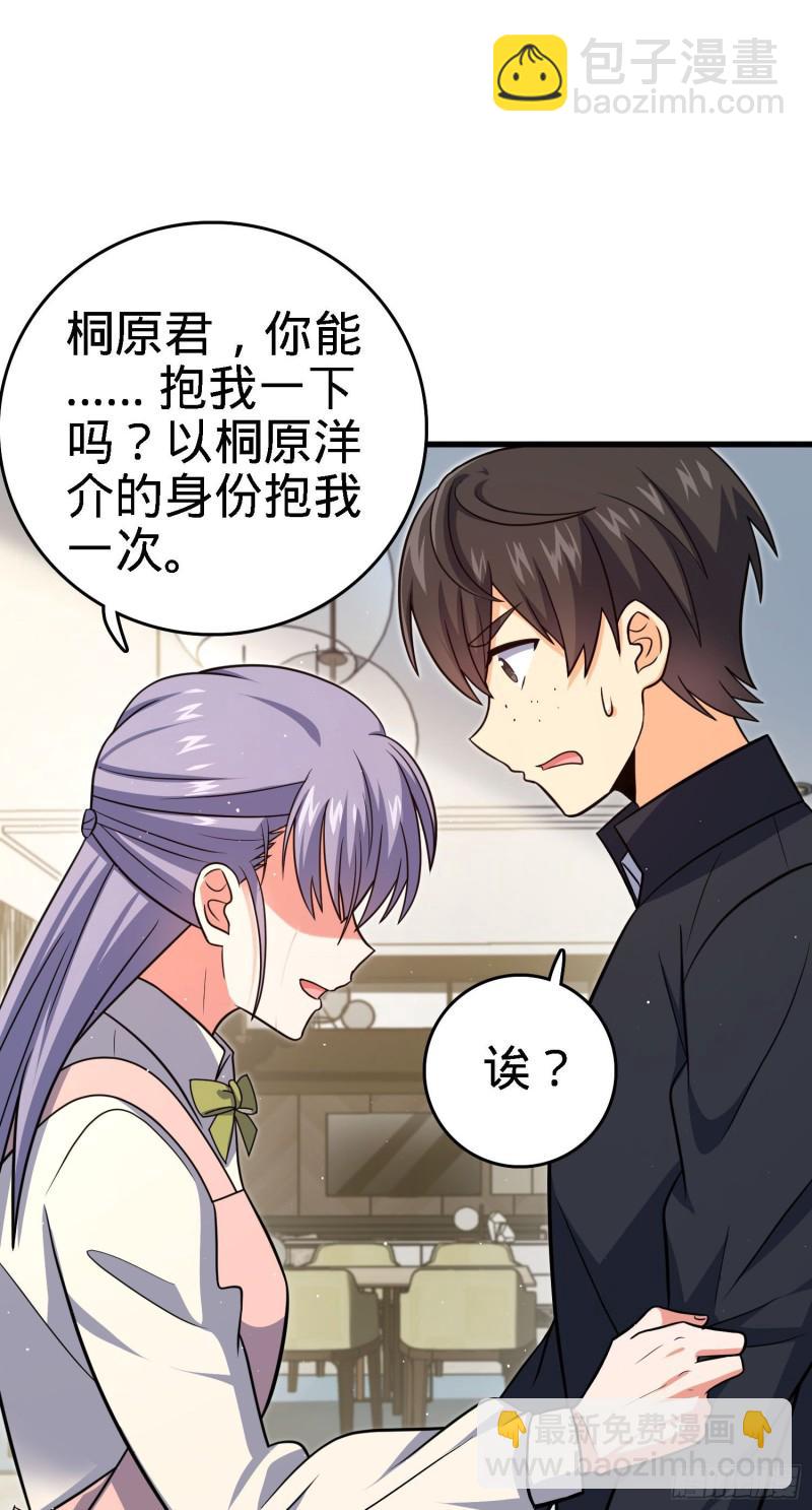 🍼大王饶命 233 新身份 第20页