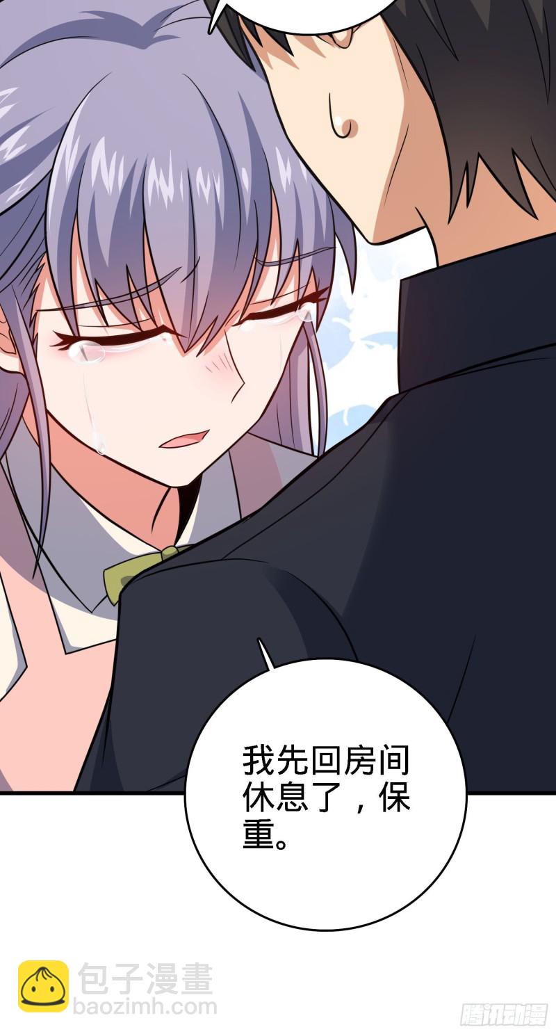 🍼大王饶命 233 新身份 第23页