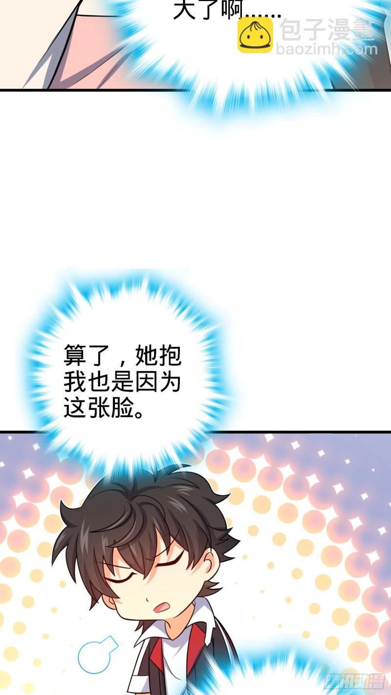 🍼大王饶命 233 新身份 第25页