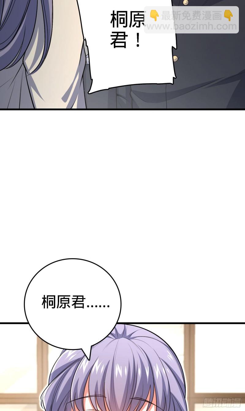 🍼大王饶命 233 新身份 第3页