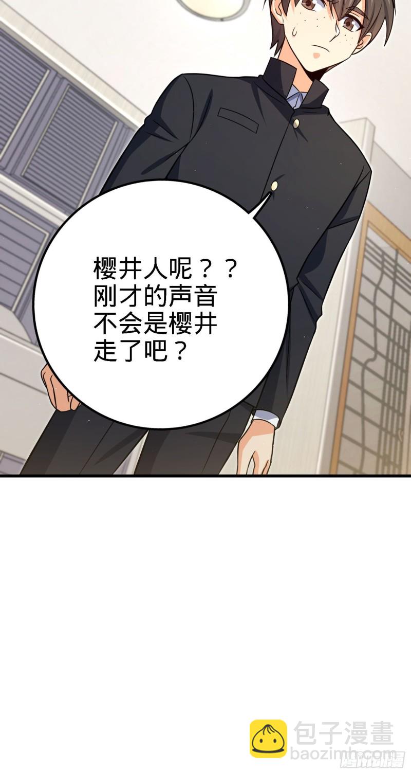 🍼大王饶命 233 新身份 第32页
