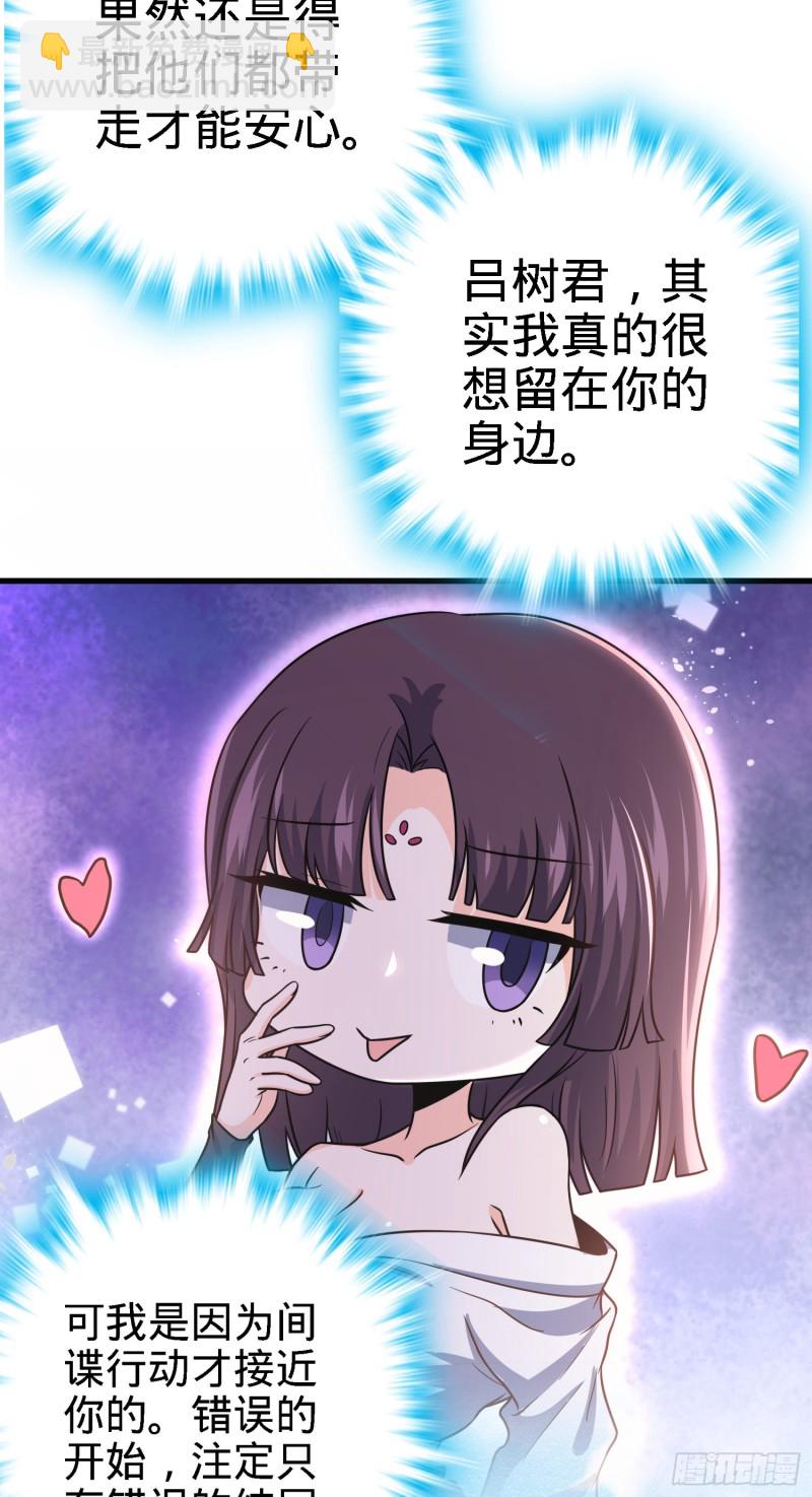 🍼大王饶命 233 新身份 第46页