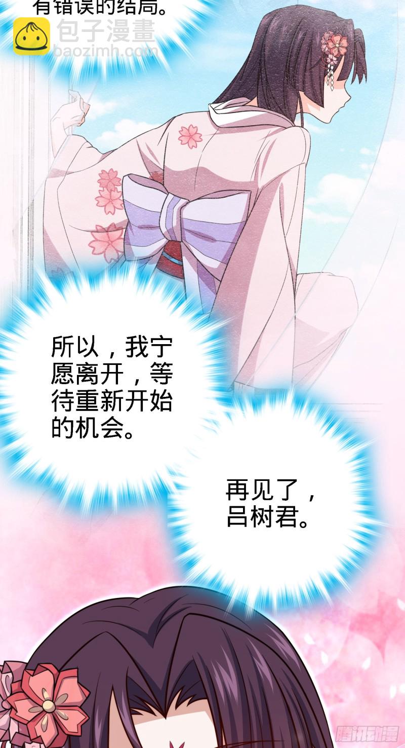🍼大王饶命 233 新身份 第47页