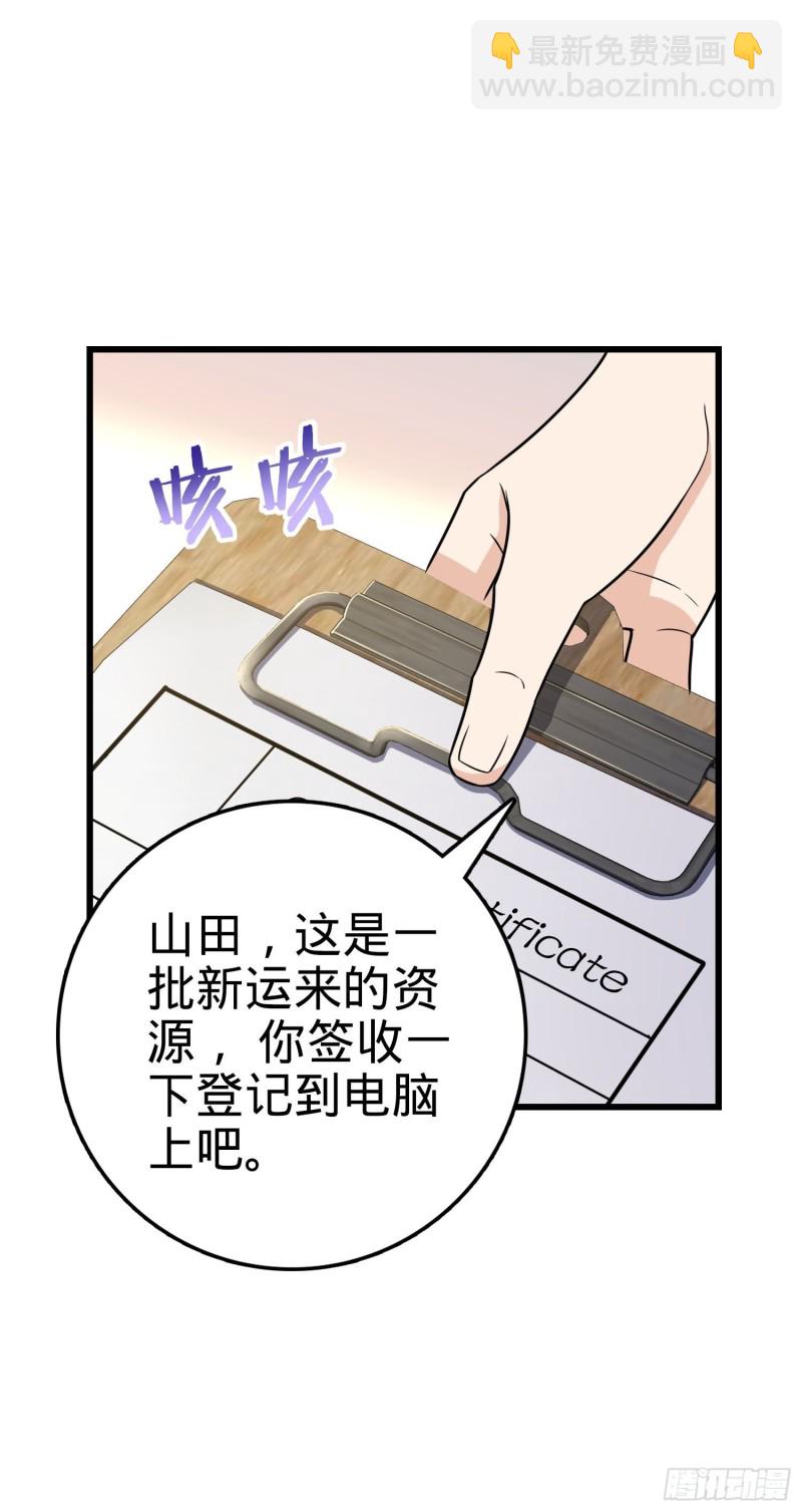 🍼大王饶命 235 史上最没眼力劲的小弟 第13页