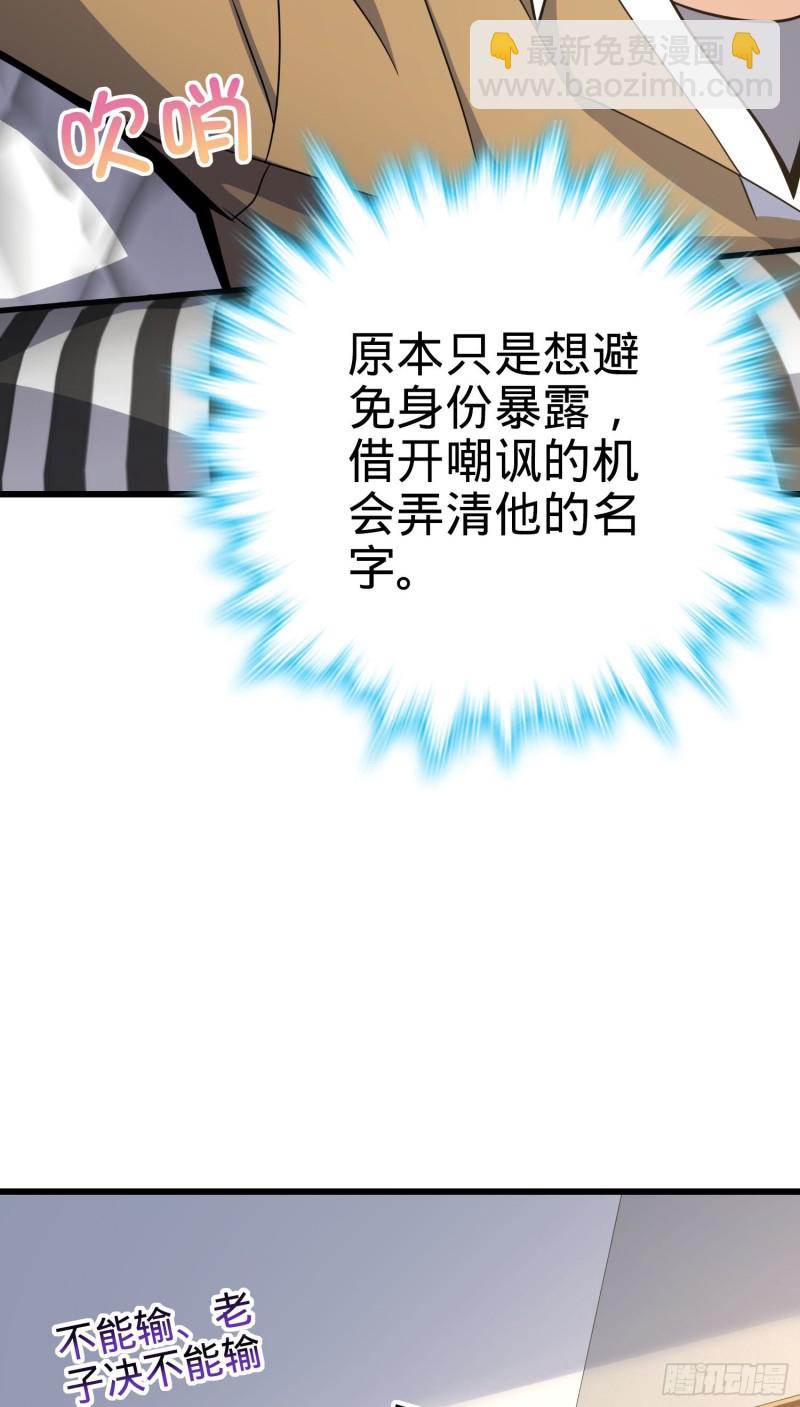 🍼大王饶命 235 史上最没眼力劲的小弟 第3页