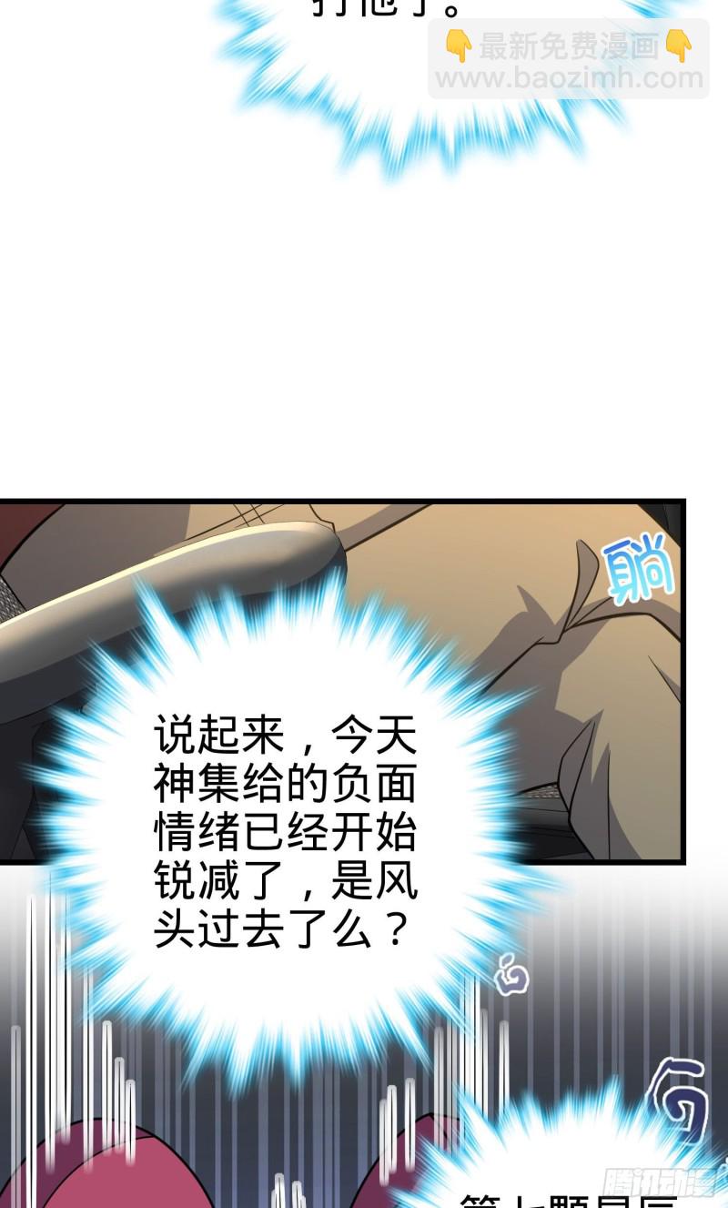 🍼大王饶命 235 史上最没眼力劲的小弟 第38页
