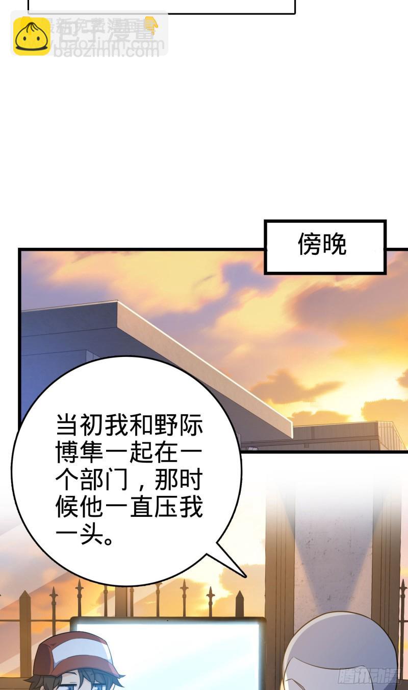 🍼大王饶命 235 史上最没眼力劲的小弟 第42页