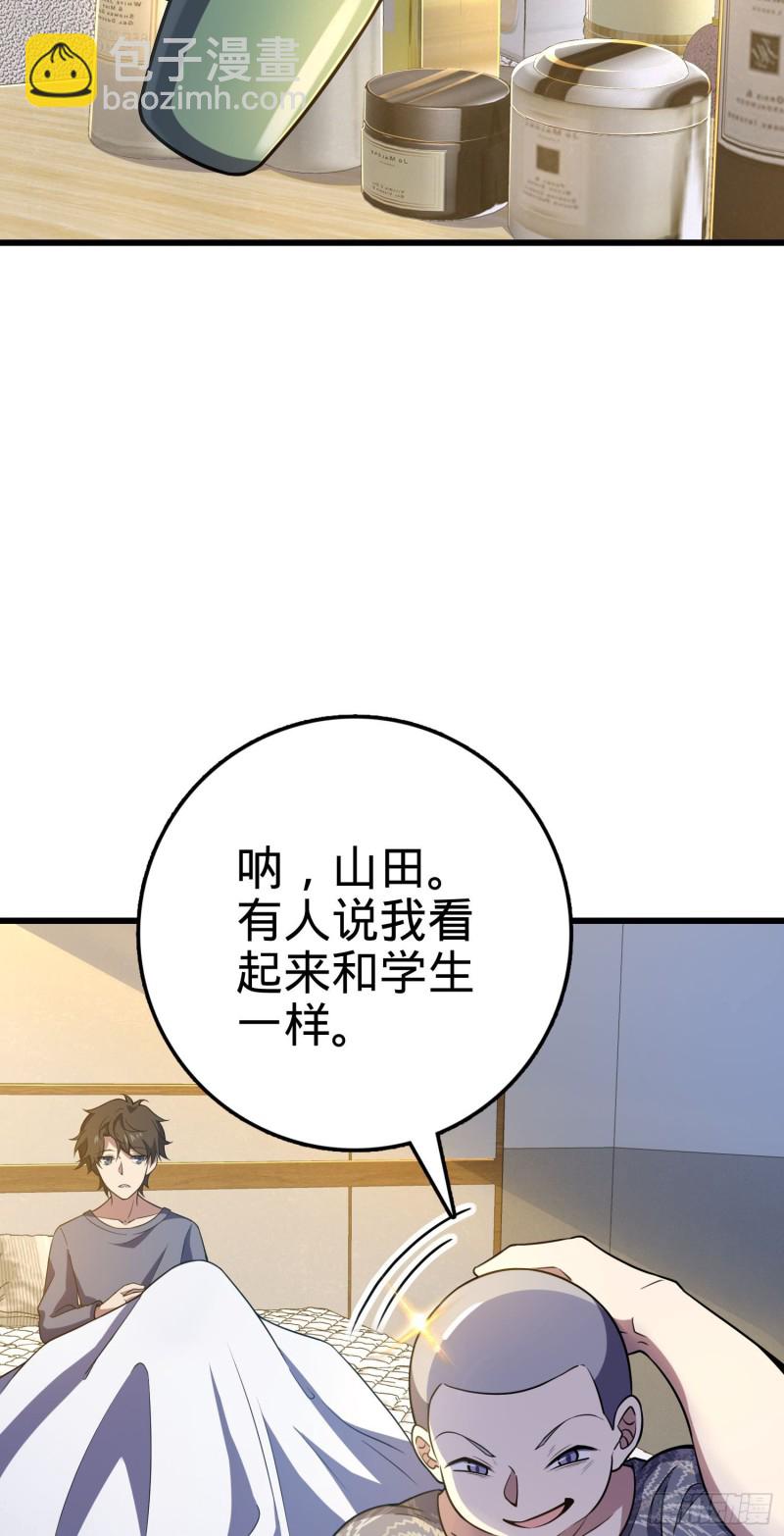 🍼大王饶命 235 史上最没眼力劲的小弟 第47页