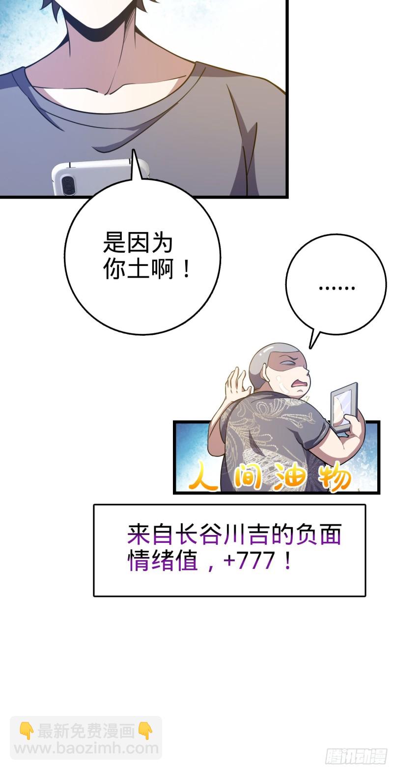 🍼大王饶命 235 史上最没眼力劲的小弟 第49页