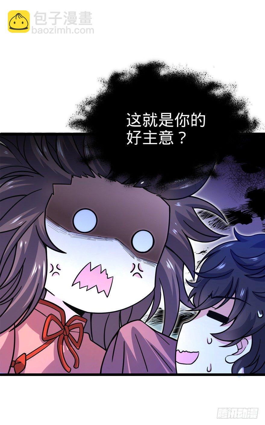 🍼大王饶命 24 猪，快跟我回家~ 第10页