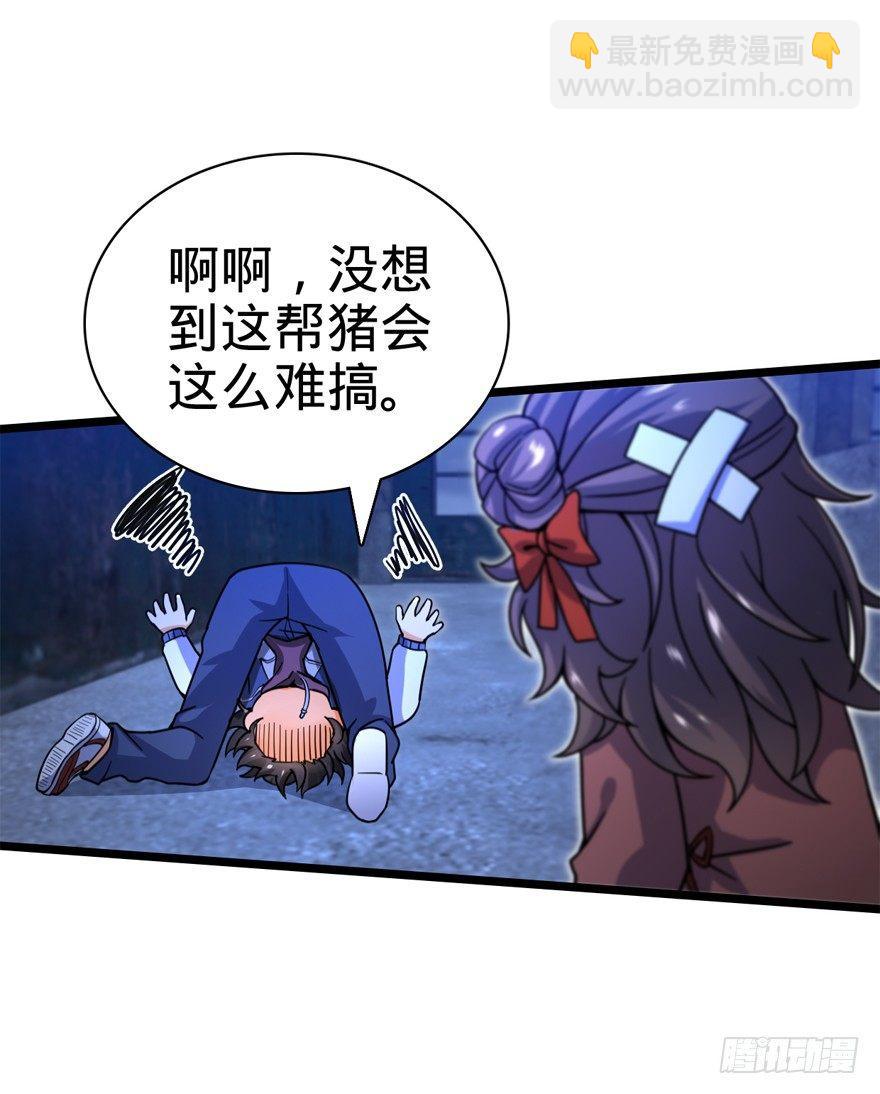 🍼大王饶命 24 猪，快跟我回家~ 第18页