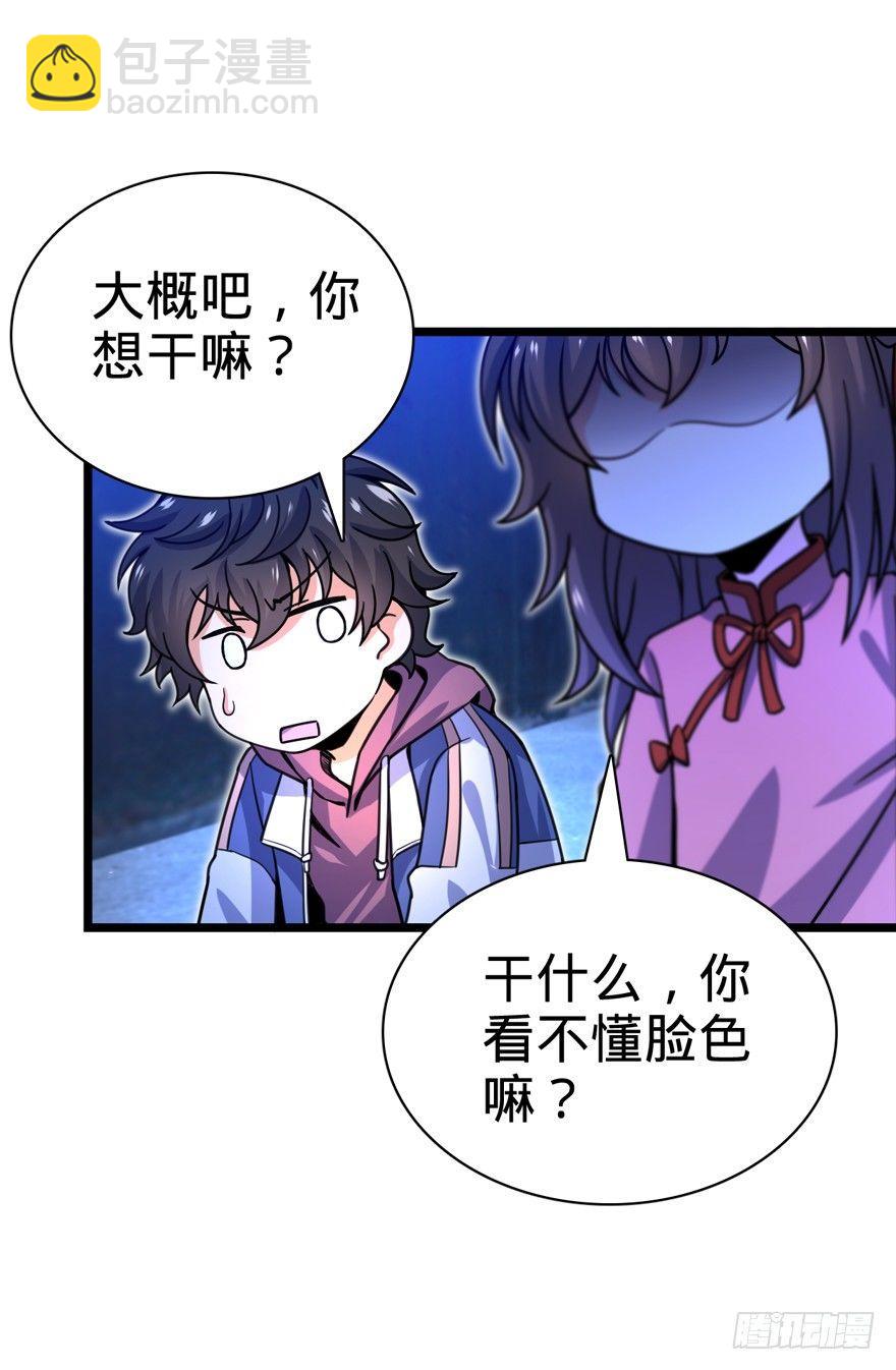 🍼大王饶命 24 猪，快跟我回家~ 第20页