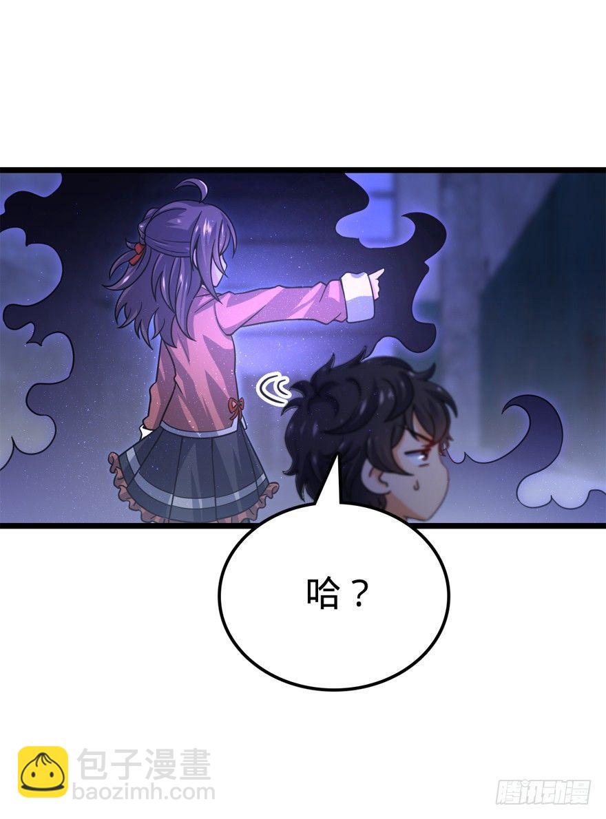 🍼大王饶命 24 猪，快跟我回家~ 第24页