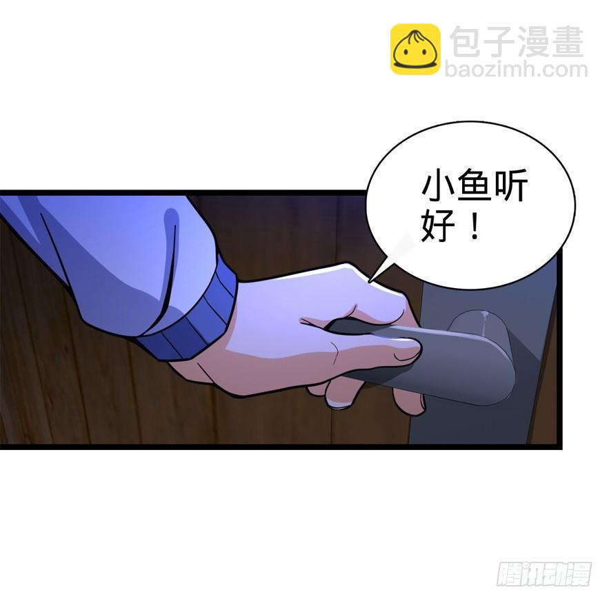 🍼大王饶命 24 猪，快跟我回家~ 第3页