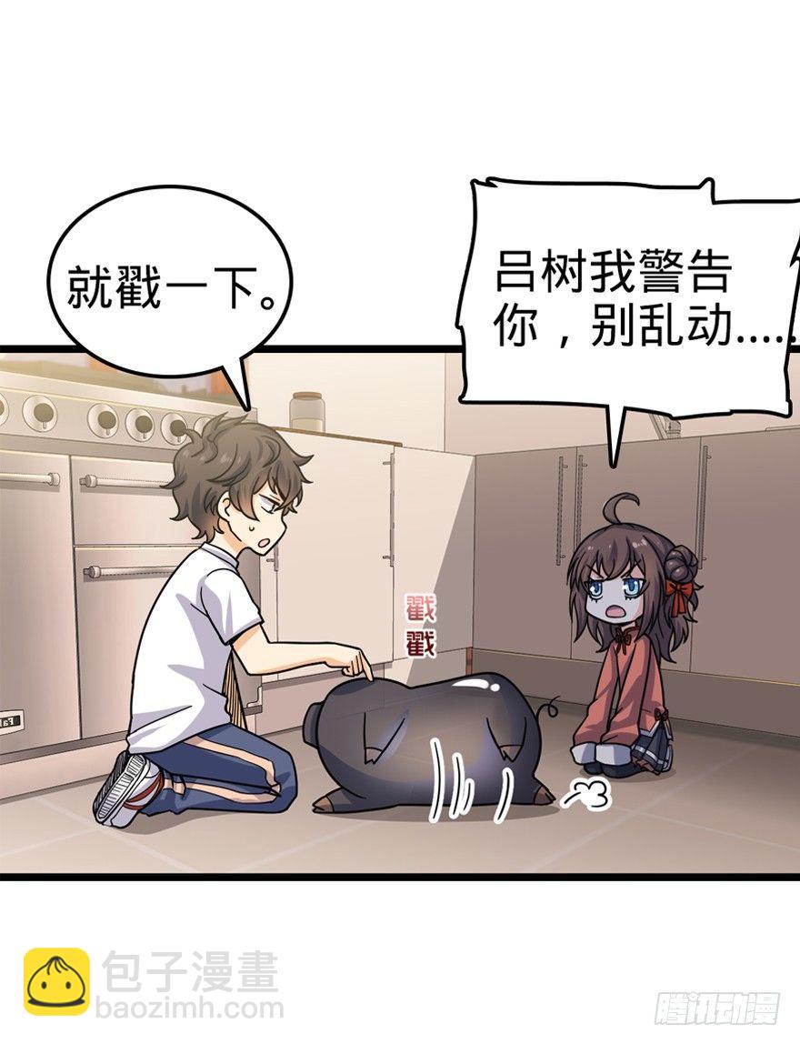 🍼大王饶命 24 猪，快跟我回家~ 第30页