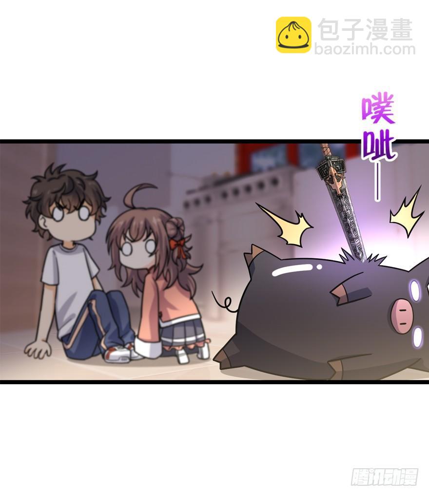🍼大王饶命 24 猪，快跟我回家~ 第35页